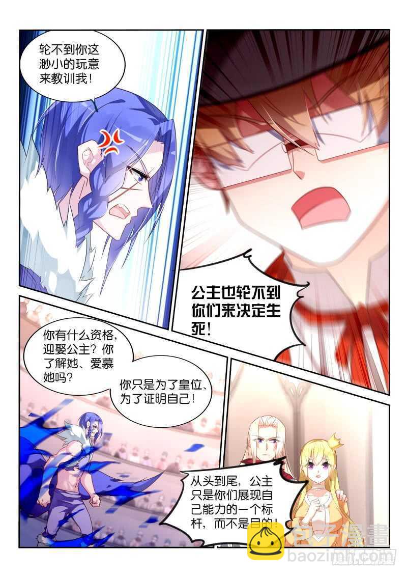 🍜妖精种植手册 341-下期打完 第12页