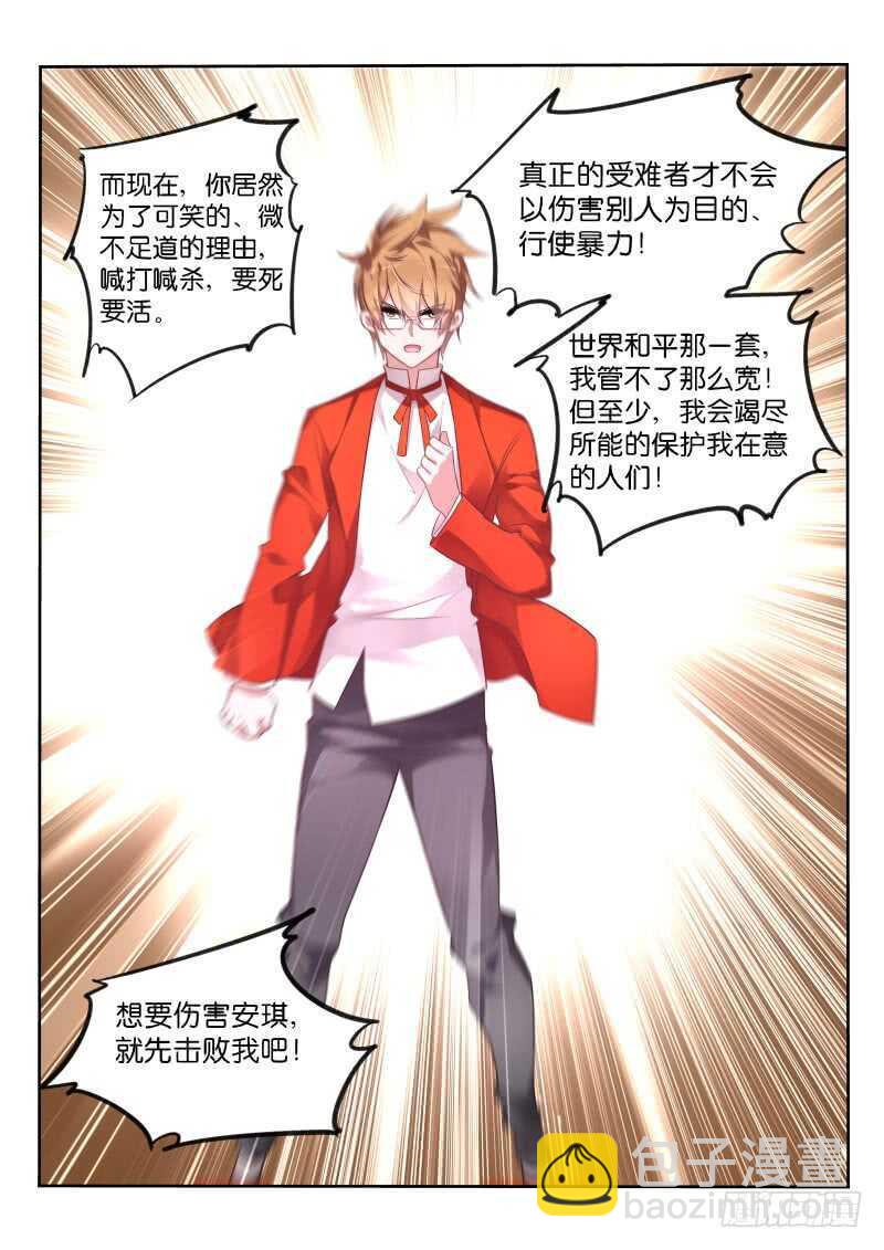 🍜妖精种植手册 341-下期打完 第13页