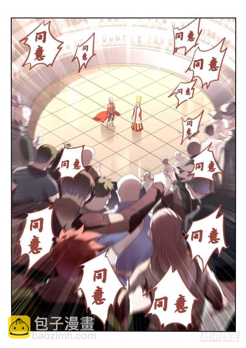 🍜妖精种植手册 341-下期打完 第4页
