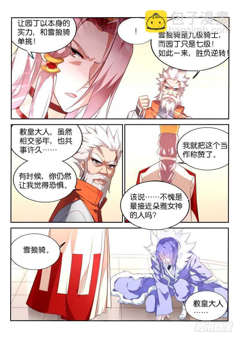 🍜妖精种植手册 341-下期打完 第6页