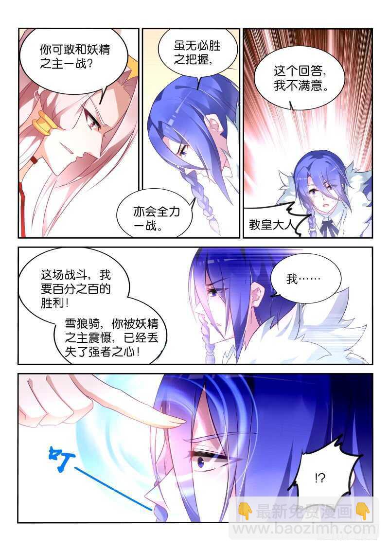 🍜妖精种植手册 341-下期打完 第7页