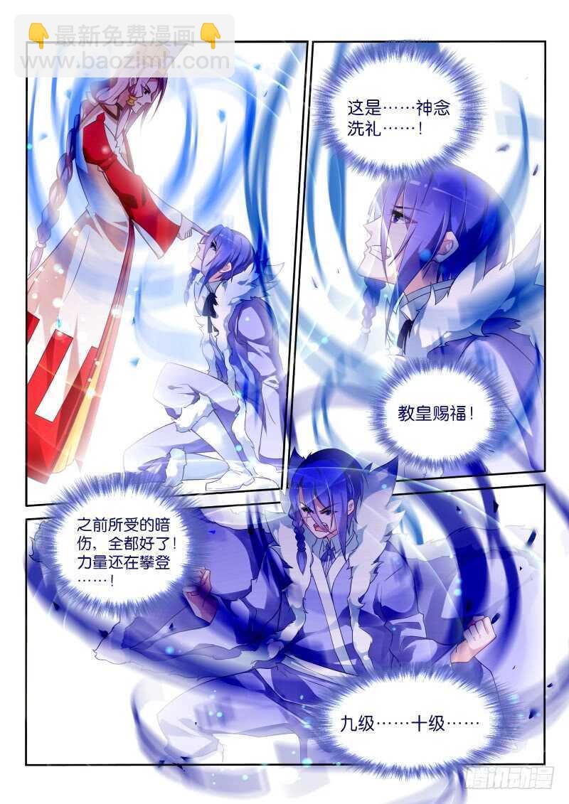🍜妖精种植手册 341-下期打完 第8页