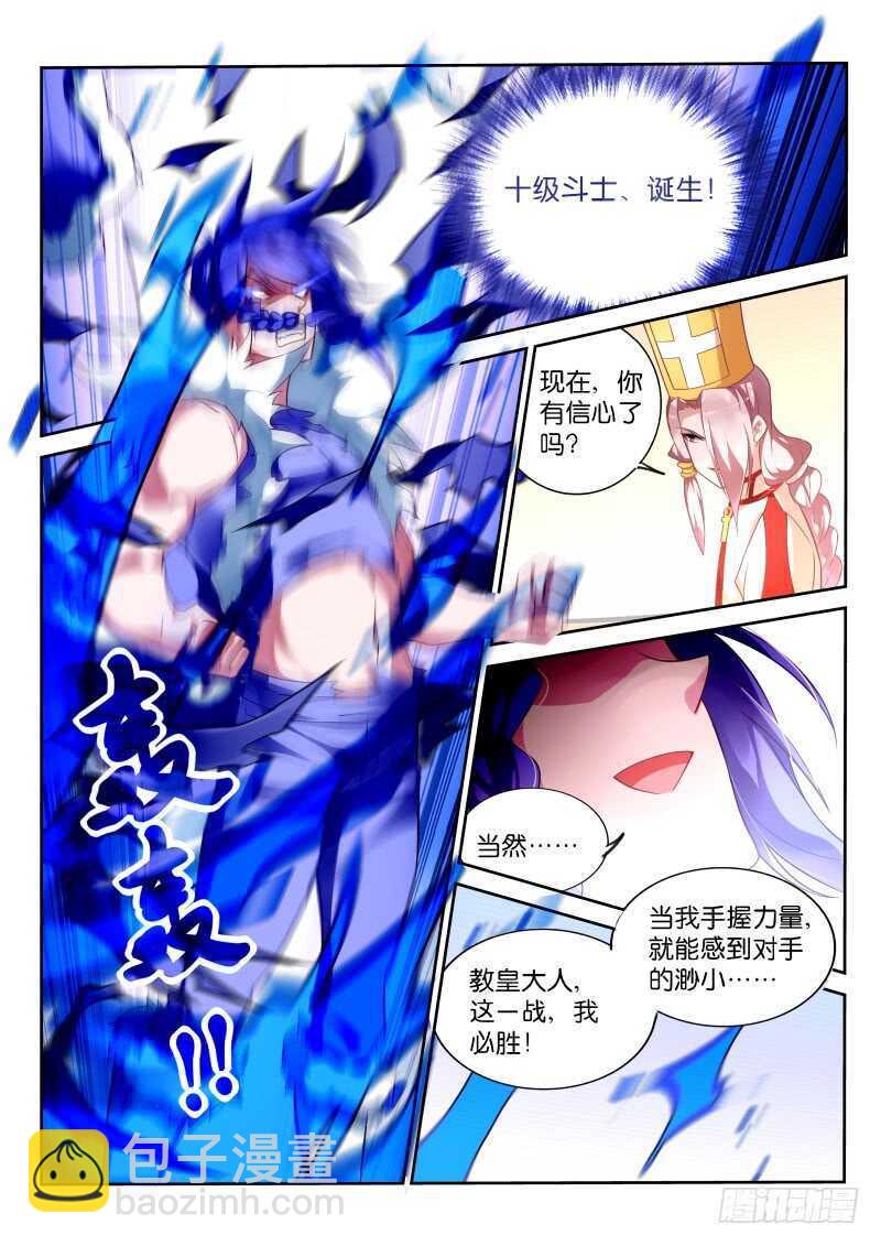 🍜妖精种植手册 341-下期打完 第9页