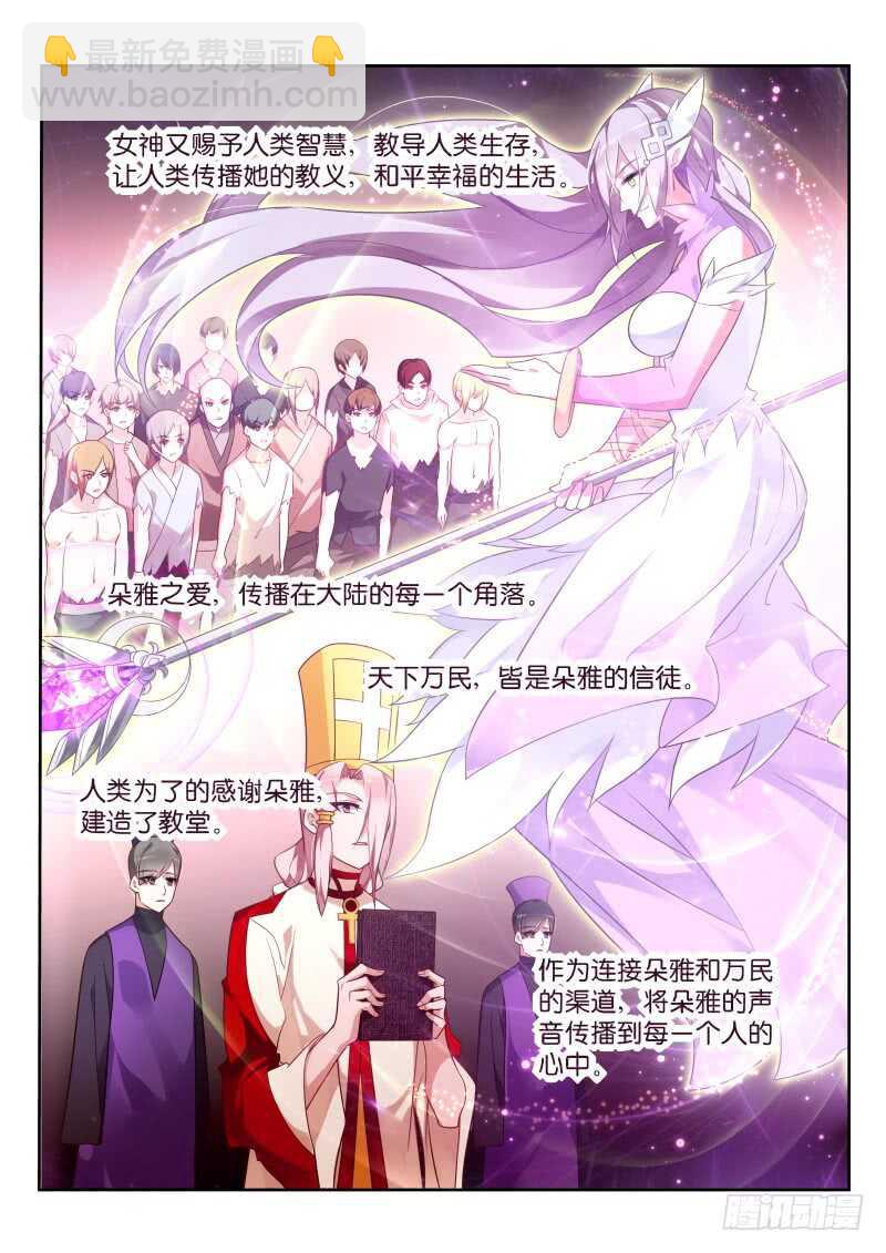🍜妖精种植手册 343-坑坑更健康 第3页