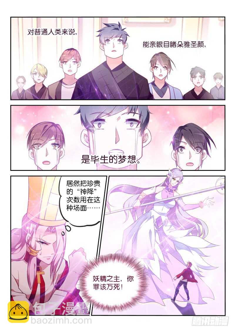 🍜妖精种植手册 343-坑坑更健康 第4页