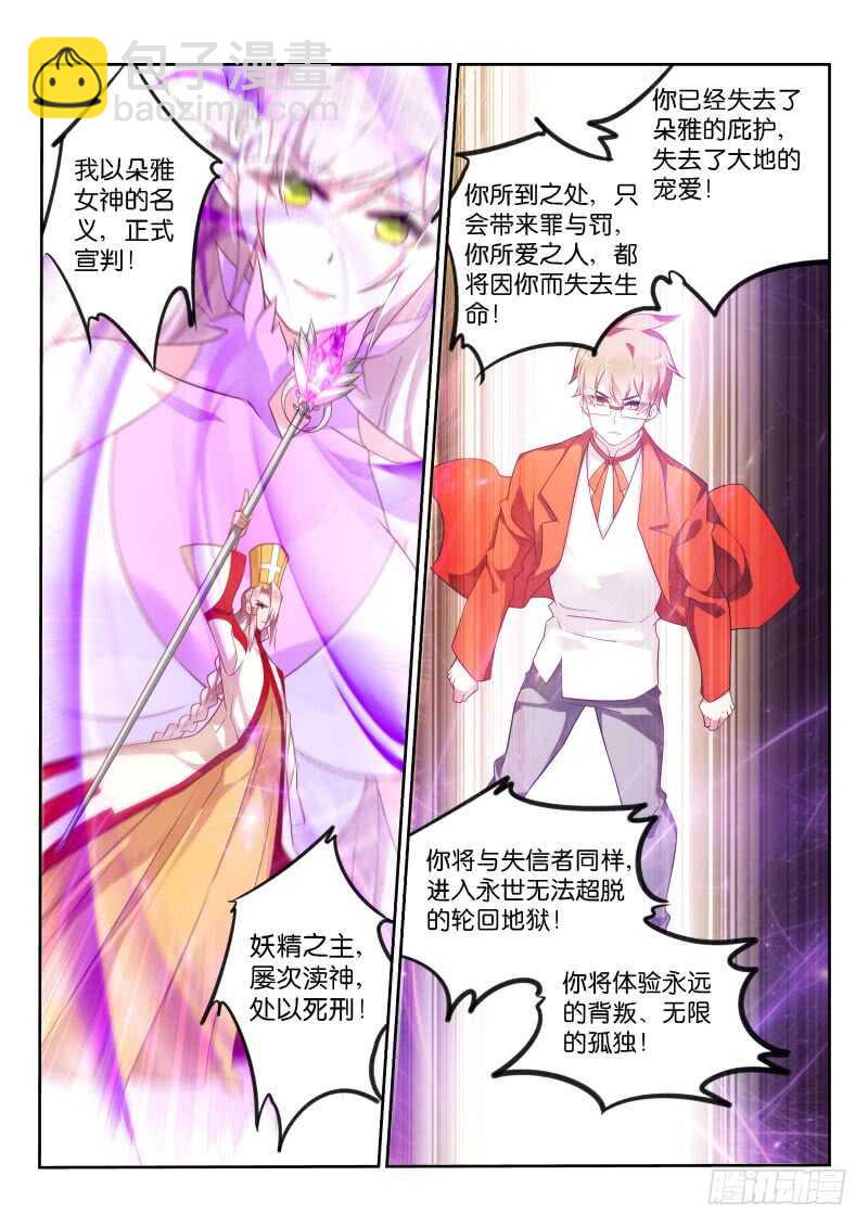 🍜妖精种植手册 343-坑坑更健康 第5页