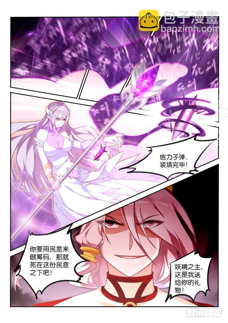 🍜妖精种植手册 343-坑坑更健康 第8页