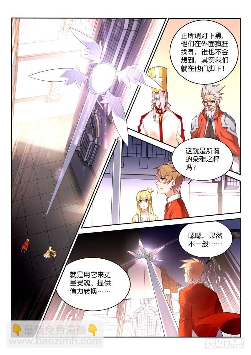 🍜妖精种植手册 345-魅魔体臭 第10页