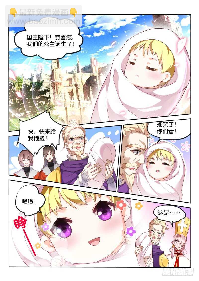 🍜妖精种植手册 345-魅魔体臭 第2页