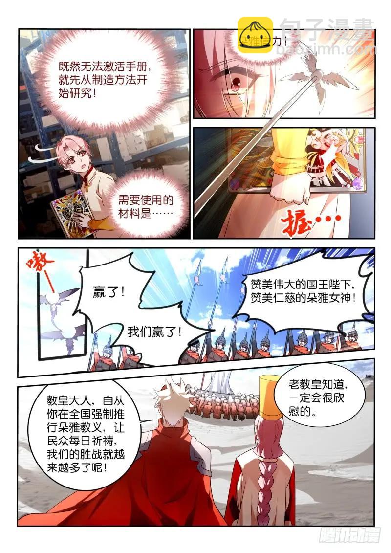 🍜妖精种植手册 347-批发妖精手册 第12页