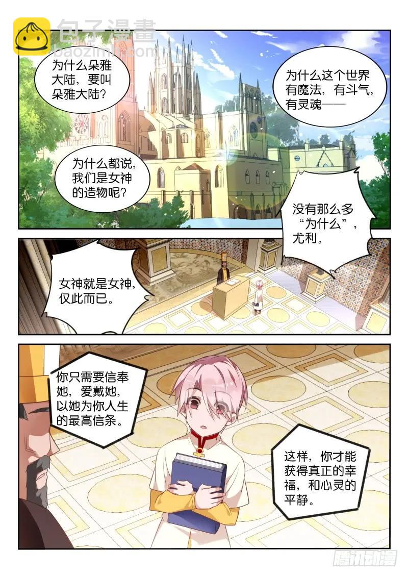 🍜妖精种植手册 347-批发妖精手册 第2页