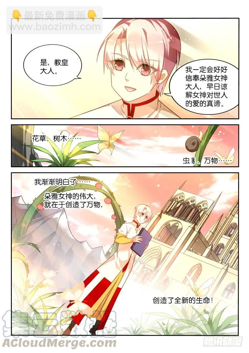 🍜妖精种植手册 347-批发妖精手册 第3页