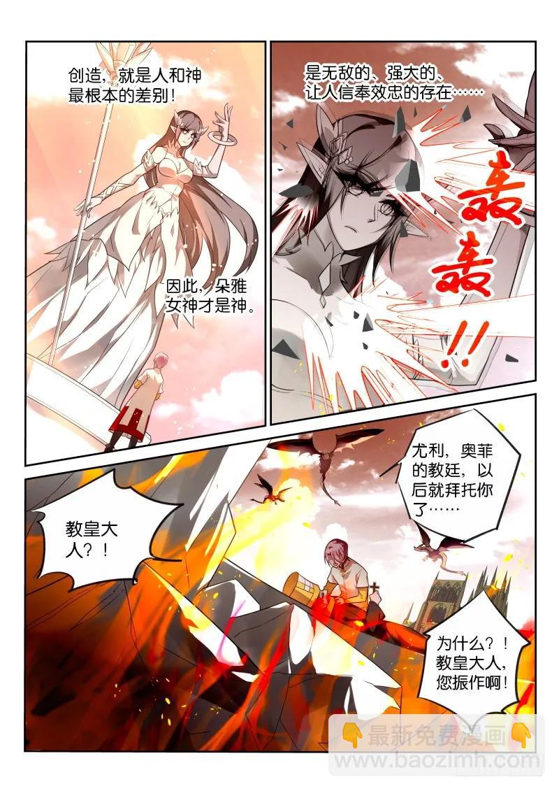 🍜妖精种植手册 347-批发妖精手册 第4页