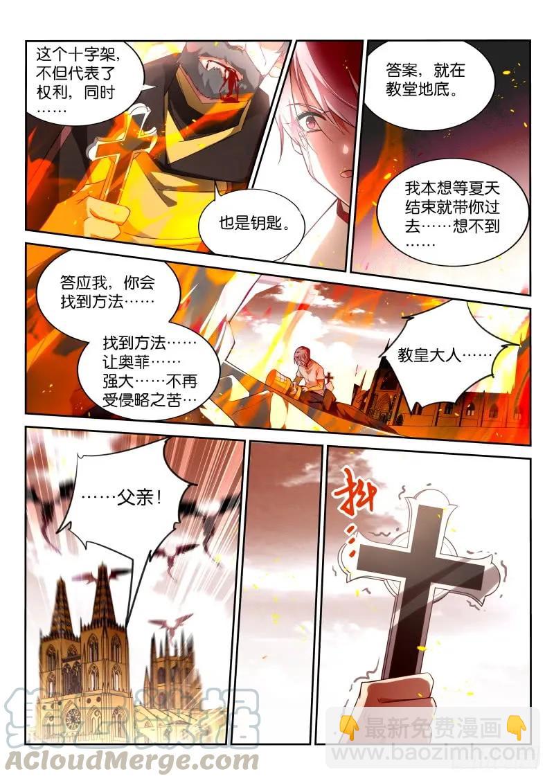 🍜妖精种植手册 347-批发妖精手册 第5页