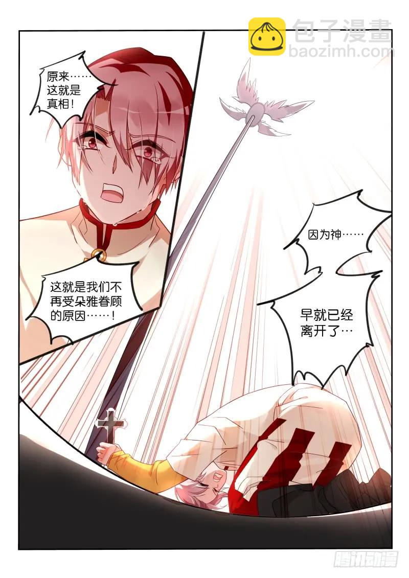 🍜妖精种植手册 347-批发妖精手册 第6页