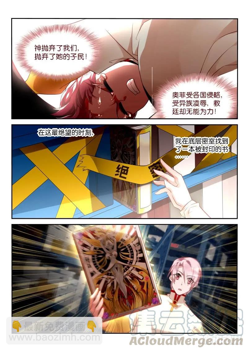 🍜妖精种植手册 347-批发妖精手册 第7页