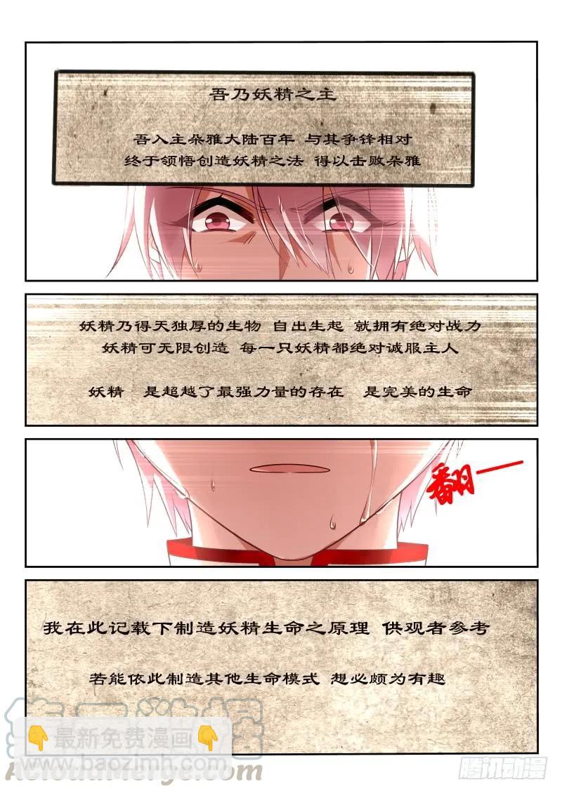 🍜妖精种植手册 347-批发妖精手册 第9页