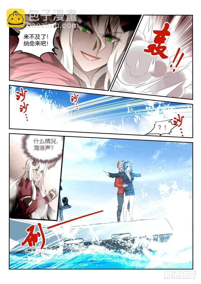 🍜妖精种植手册 349-妖精吃播秀 第10页
