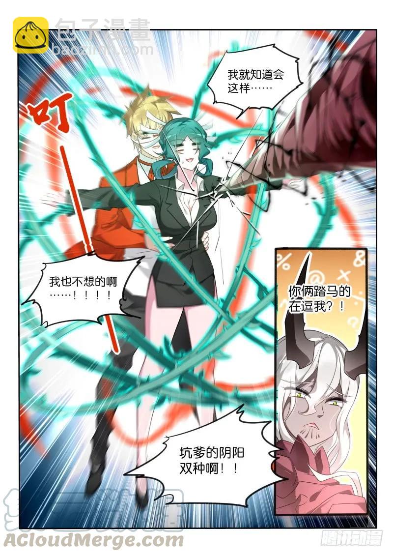 🍜妖精种植手册 349-妖精吃播秀 第11页