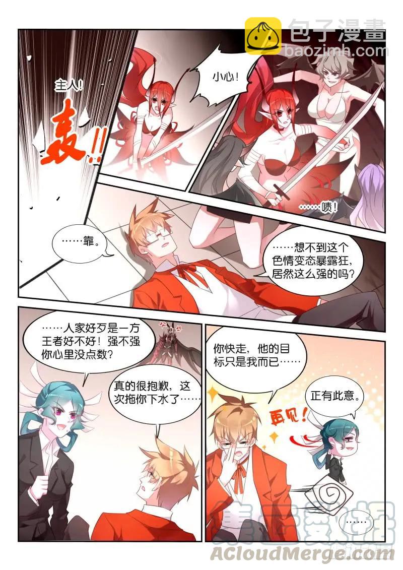 🍜妖精种植手册 349-妖精吃播秀 第13页