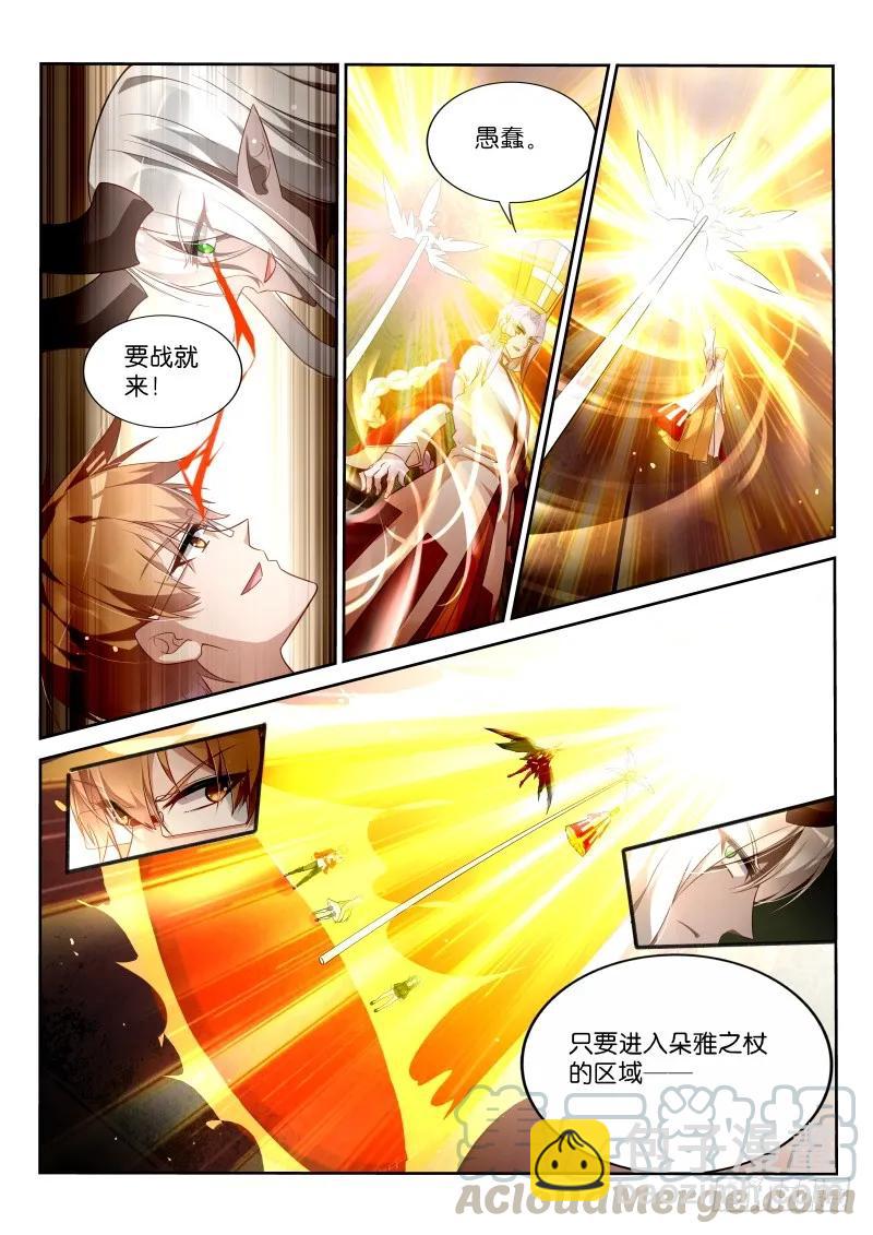 🍜妖精种植手册 349-妖精吃播秀 第3页