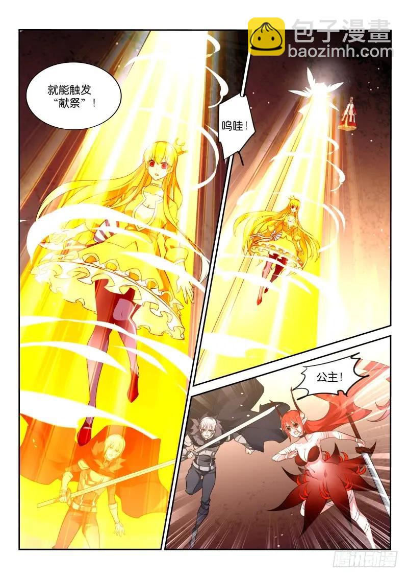 🍜妖精种植手册 349-妖精吃播秀 第4页