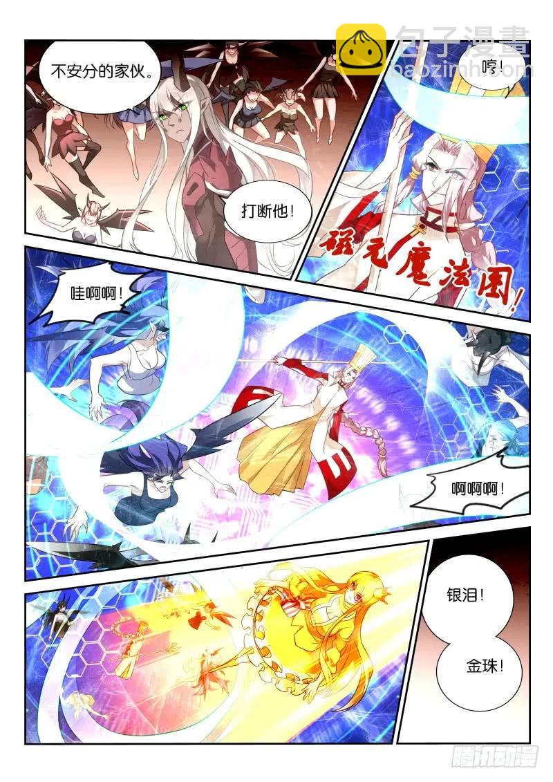 🍜妖精种植手册 349-妖精吃播秀 第6页