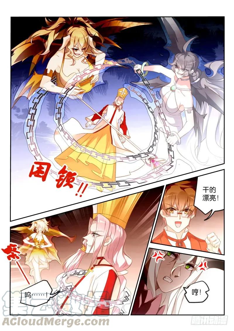 🍜妖精种植手册 349-妖精吃播秀 第7页