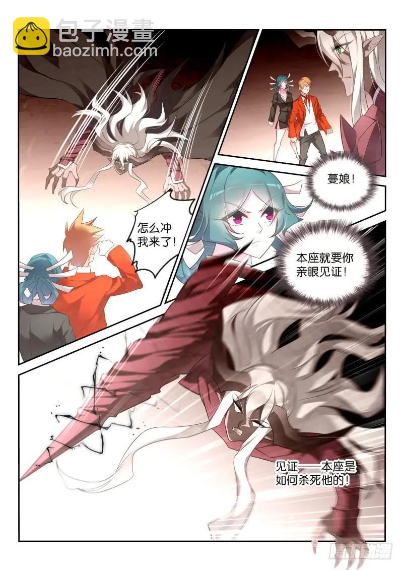 🍜妖精种植手册 349-妖精吃播秀 第8页