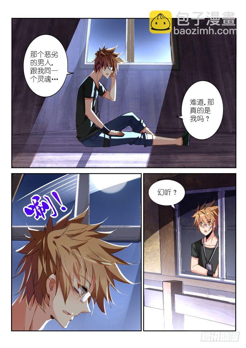 🍜妖精种植手册 36-幻听？ 第10页