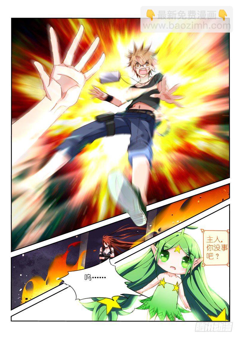 🍜妖精种植手册 36-幻听？ 第8页