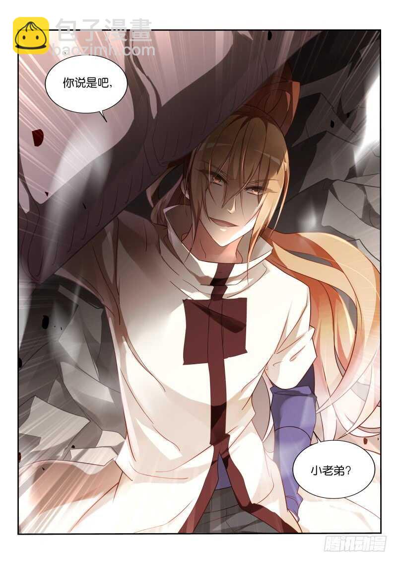 🍜妖精种植手册 351-从天而降的掌法 第12页