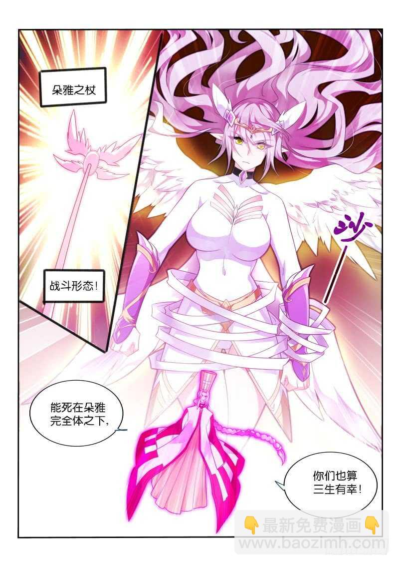 🍜妖精种植手册 351-从天而降的掌法 第2页
