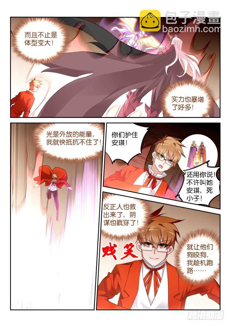 🍜妖精种植手册 351-从天而降的掌法 第5页