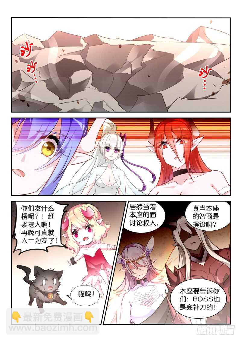 🍜妖精种植手册 351-从天而降的掌法 第8页