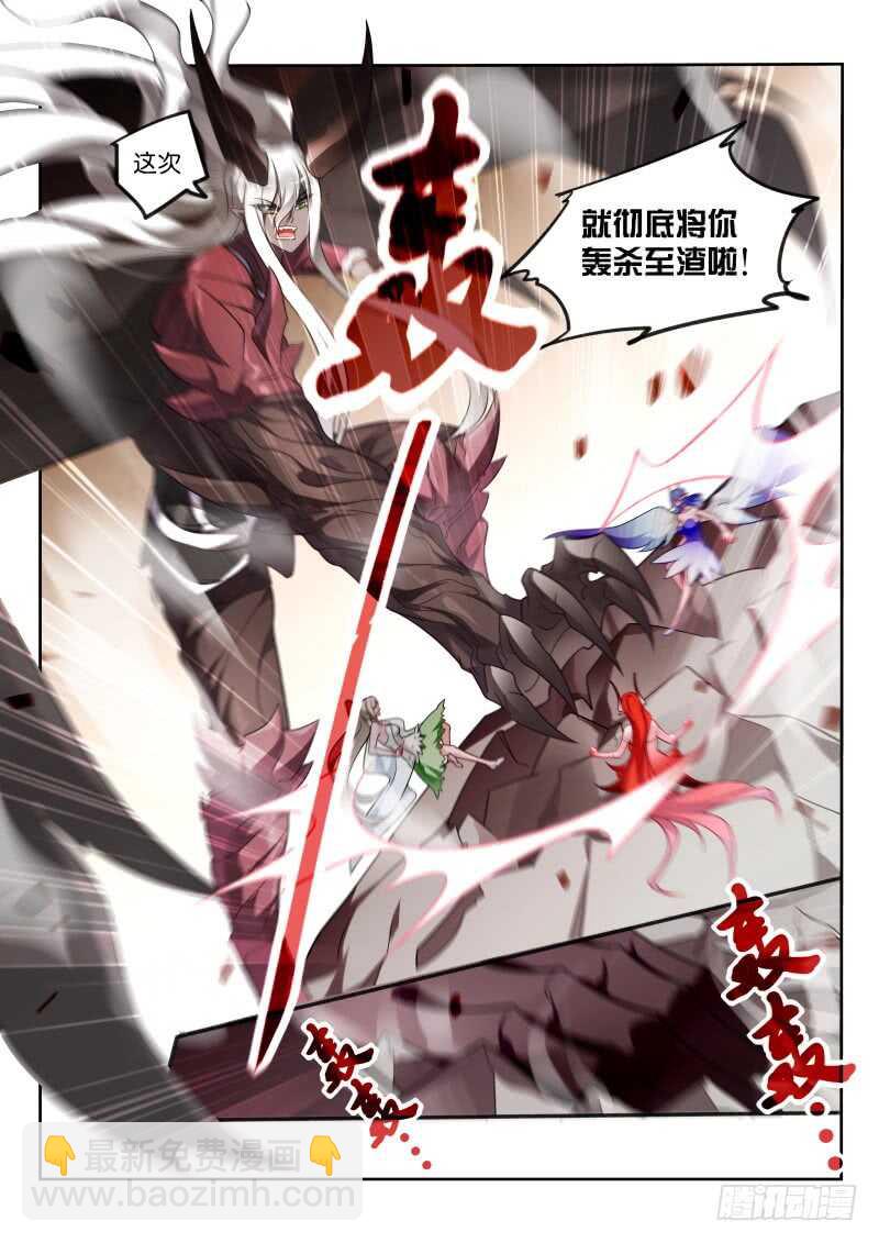 🍜妖精种植手册 351-从天而降的掌法 第9页