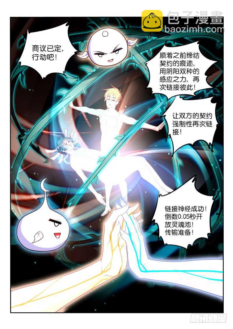 🍜妖精种植手册 353-令人感动的情谊 第10页