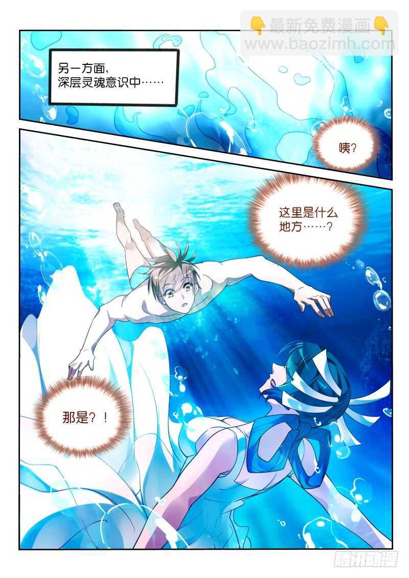 🍜妖精种植手册 353-令人感动的情谊 第13页