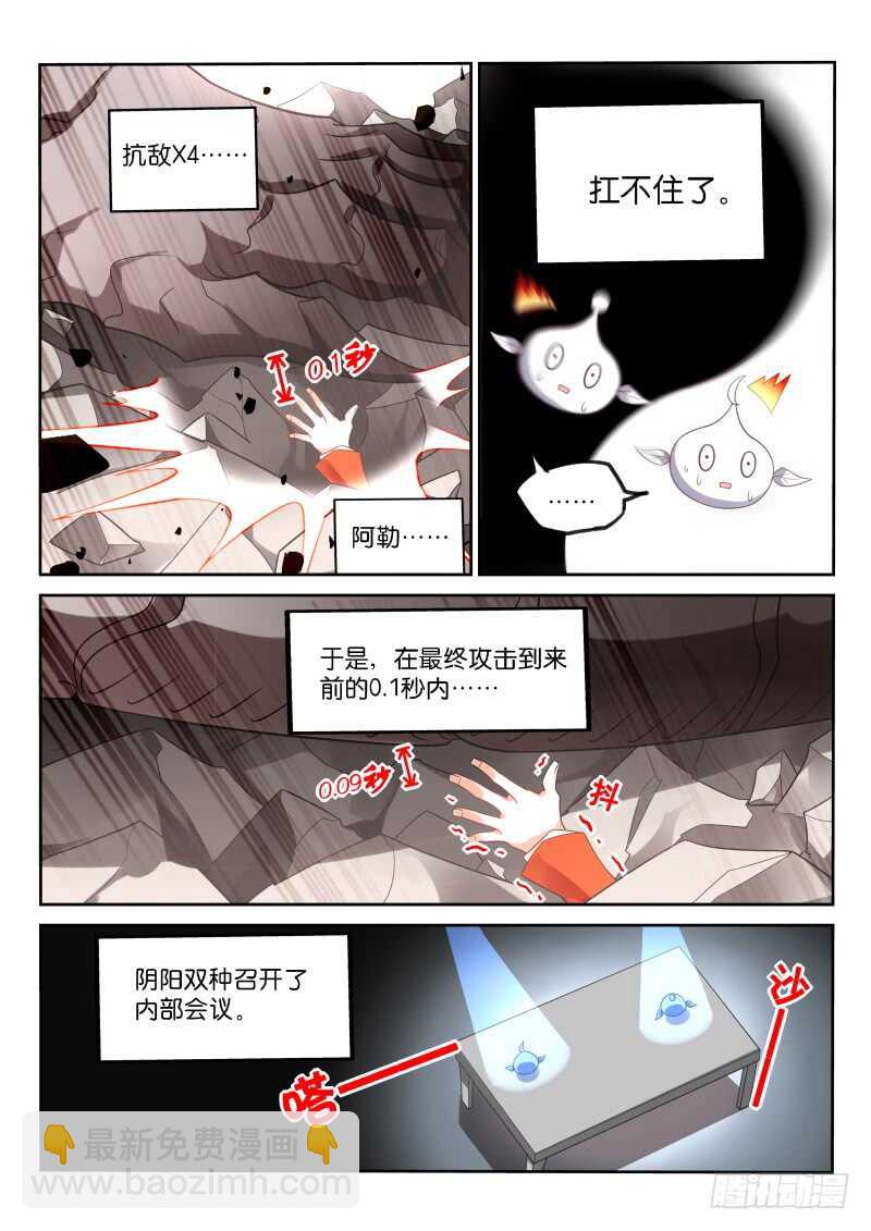 🍜妖精种植手册 353-令人感动的情谊 第3页