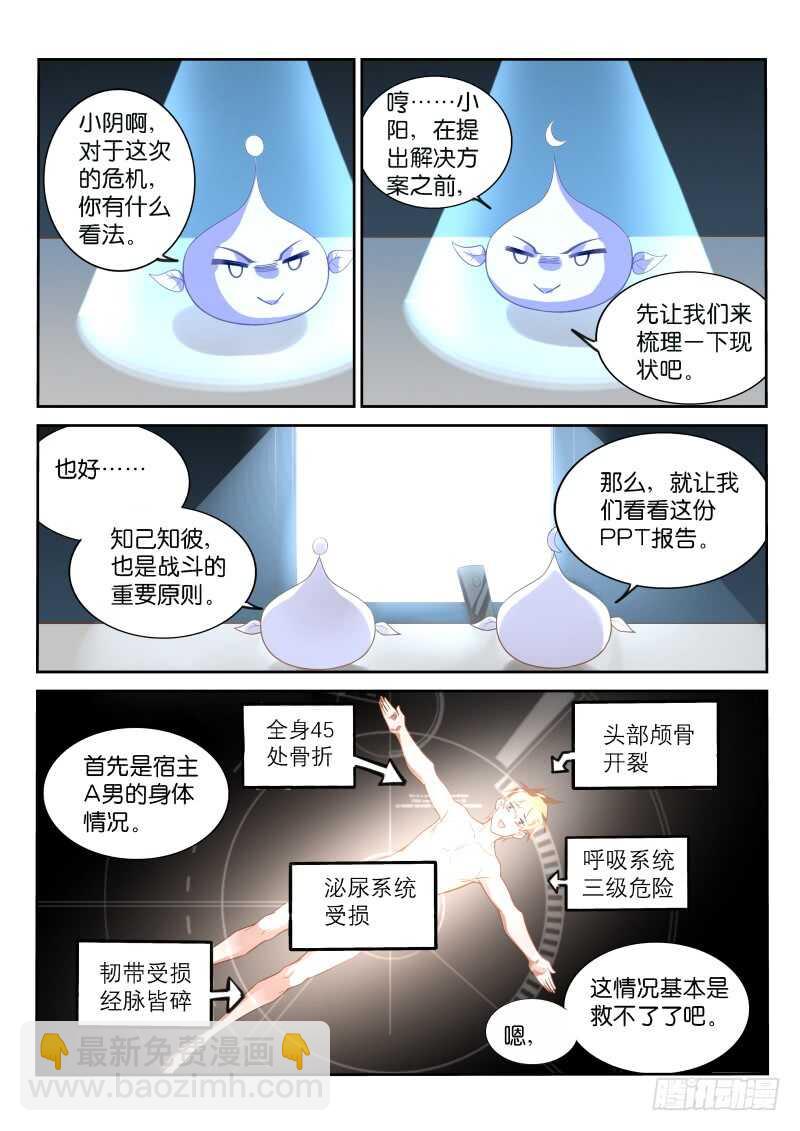 🍜妖精种植手册 353-令人感动的情谊 第4页