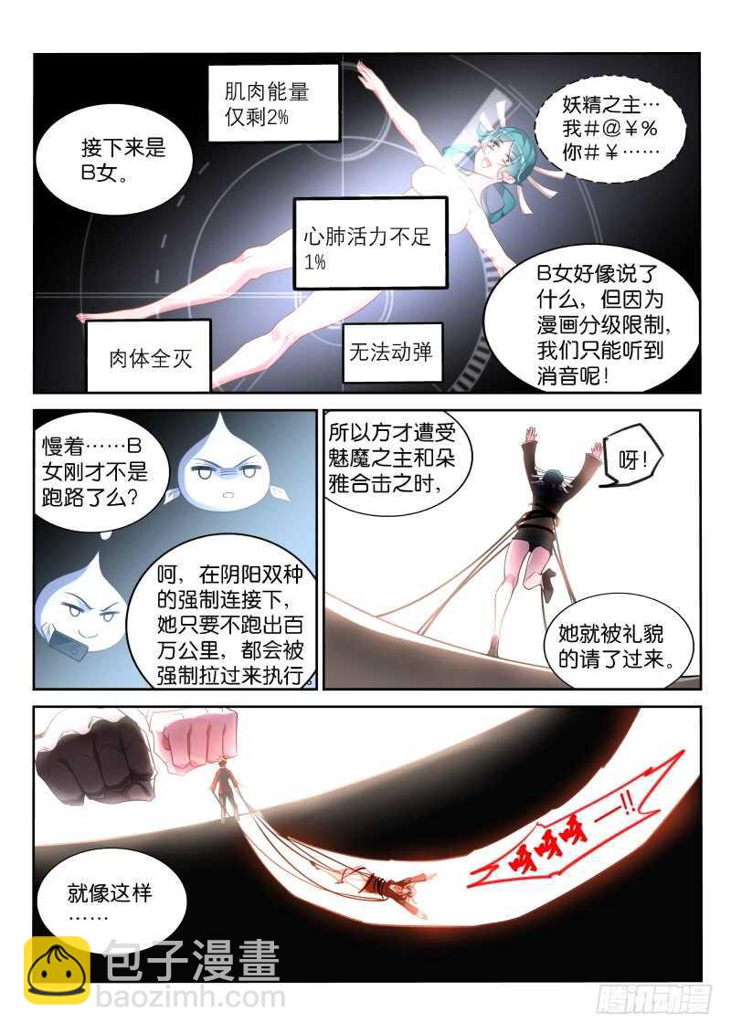 🍜妖精种植手册 353-令人感动的情谊 第5页