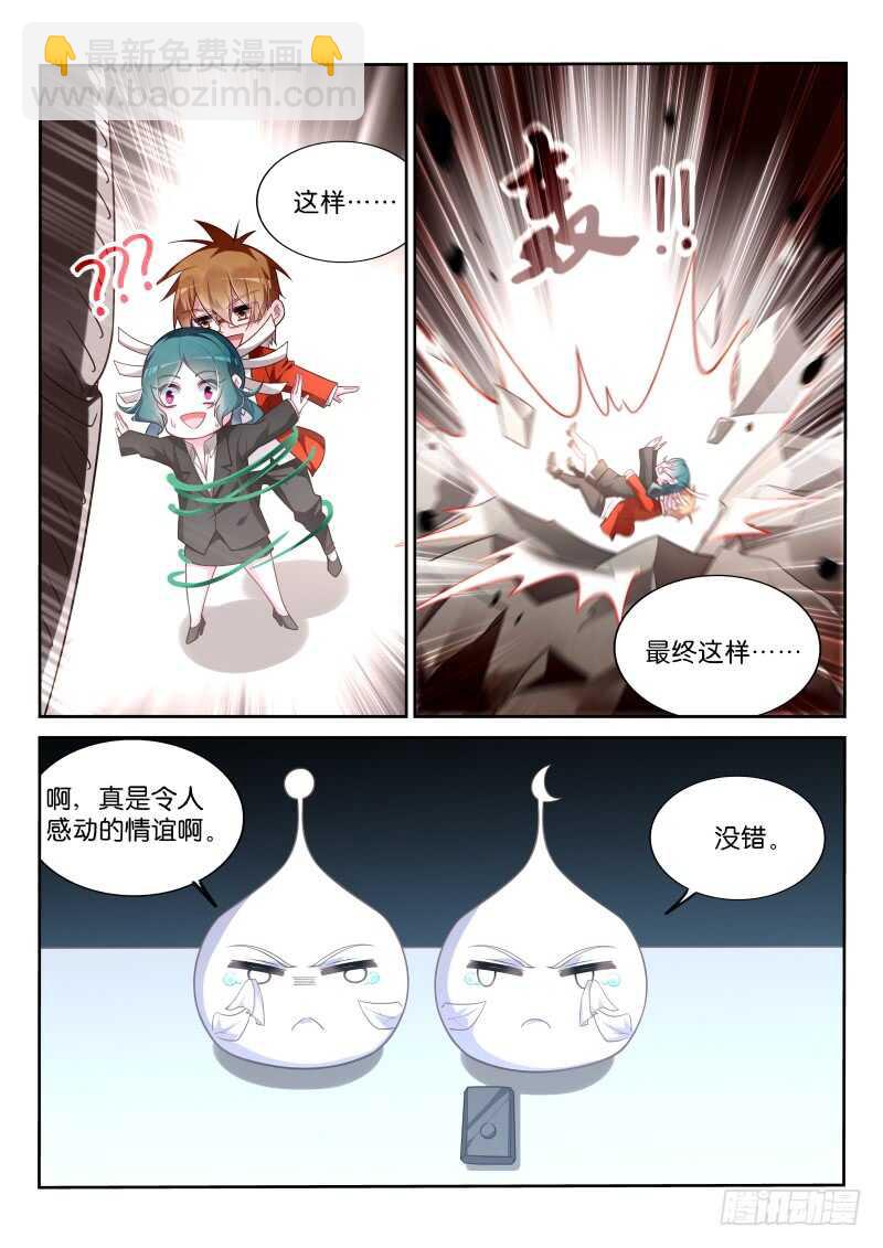 🍜妖精种植手册 353-令人感动的情谊 第6页
