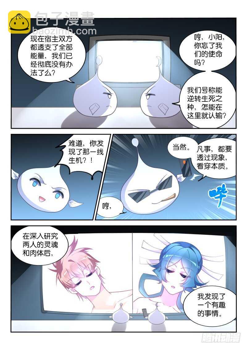 🍜妖精种植手册 353-令人感动的情谊 第7页