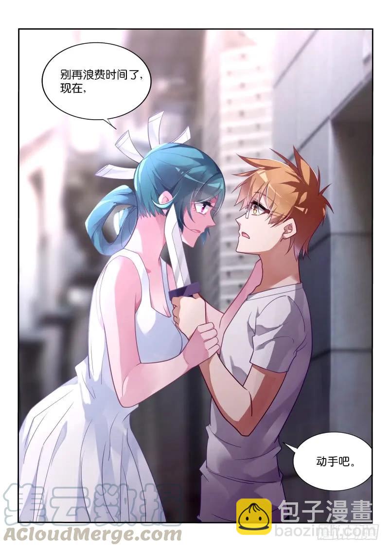 🍜妖精种植手册 355-先给钱，后捅人 第13页