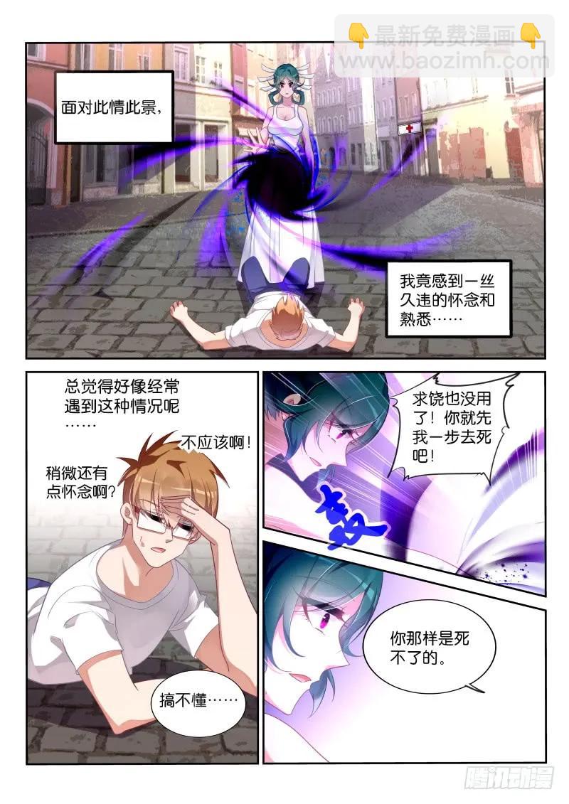 🍜妖精种植手册 355-先给钱，后捅人 第2页