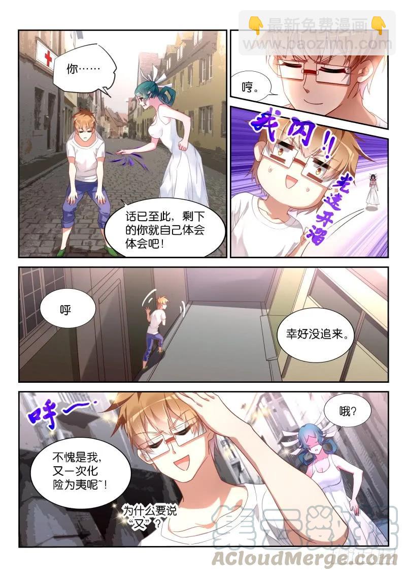 🍜妖精种植手册 355-先给钱，后捅人 第5页