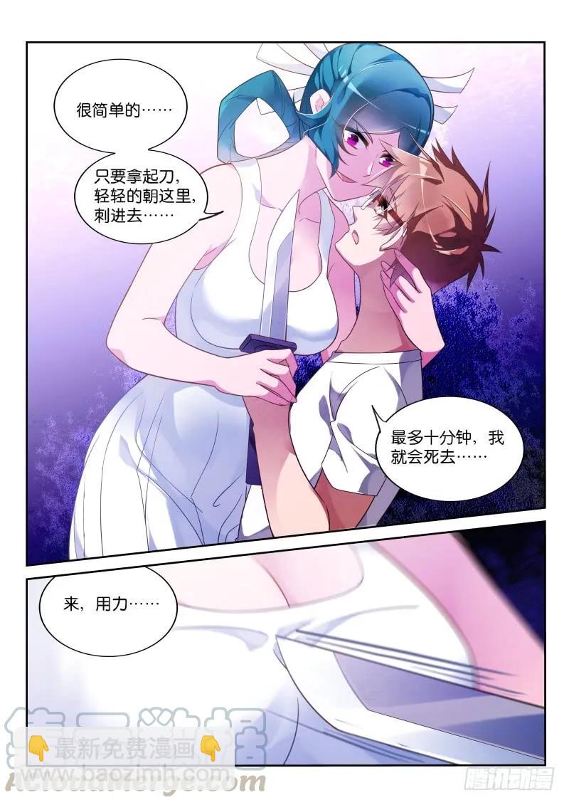 🍜妖精种植手册 355-先给钱，后捅人 第9页
