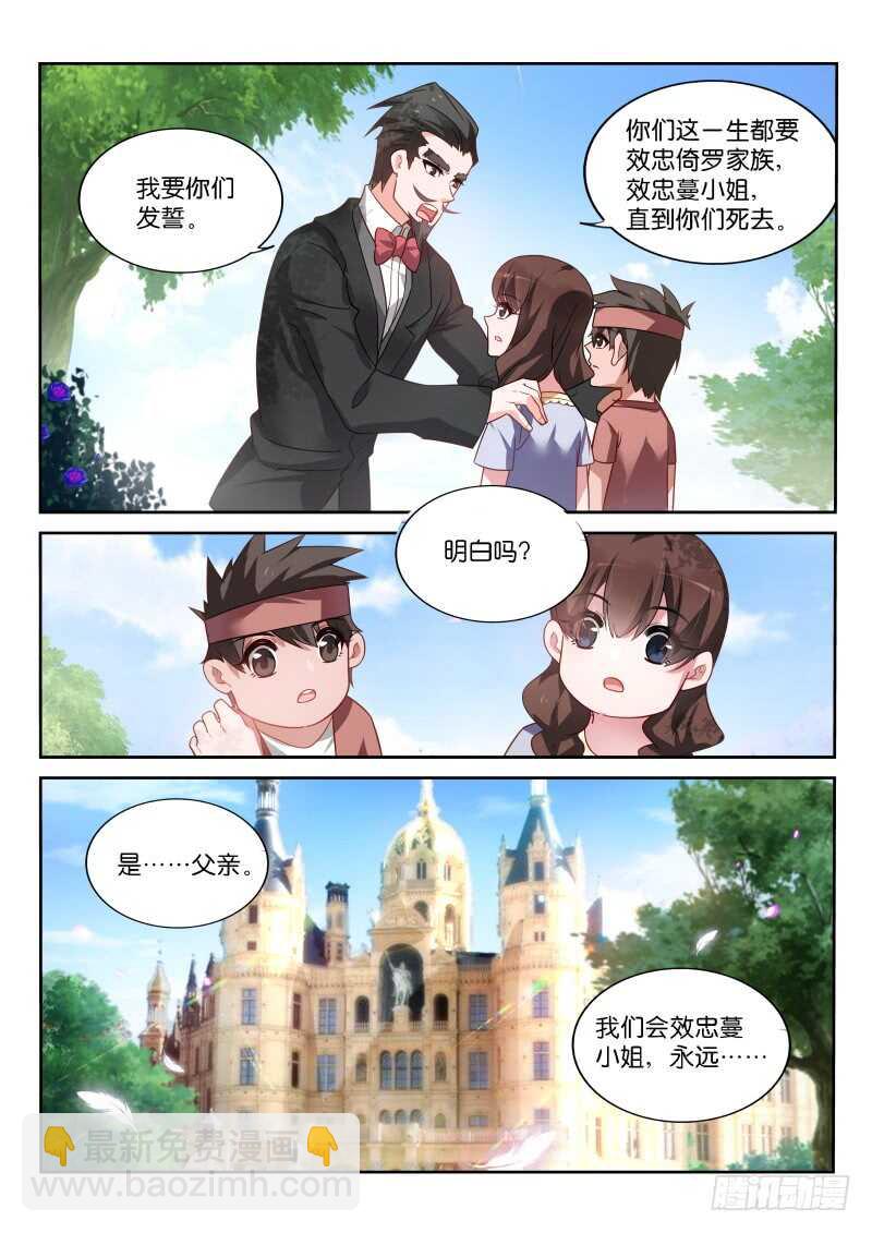 🍜妖精种植手册 357-宅男侠 第10页