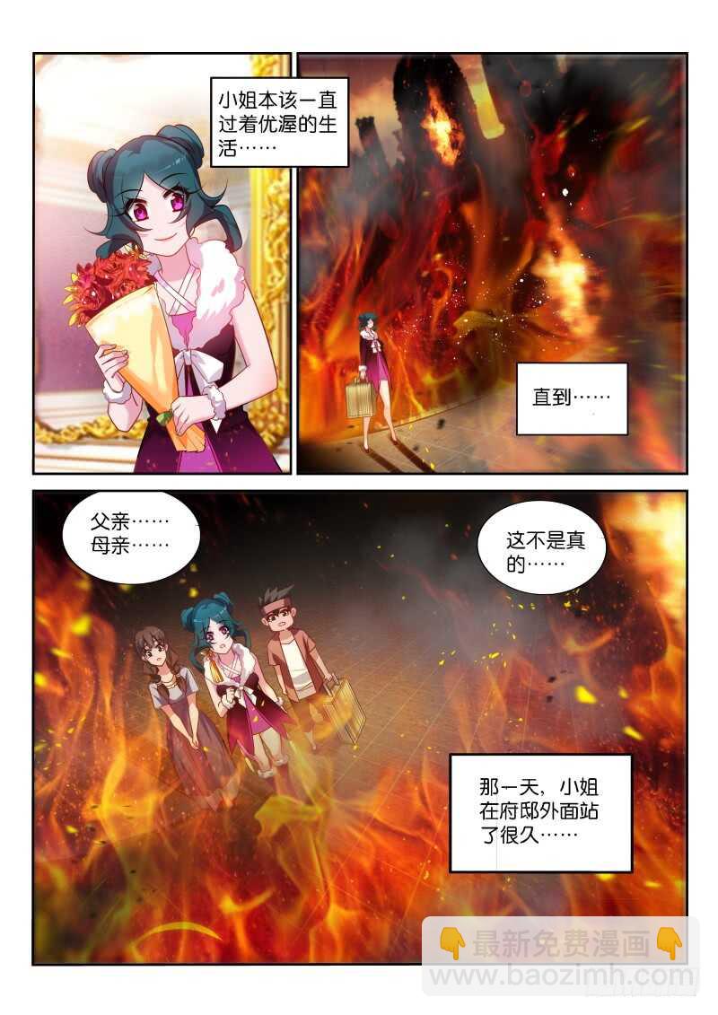 🍜妖精种植手册 357-宅男侠 第11页