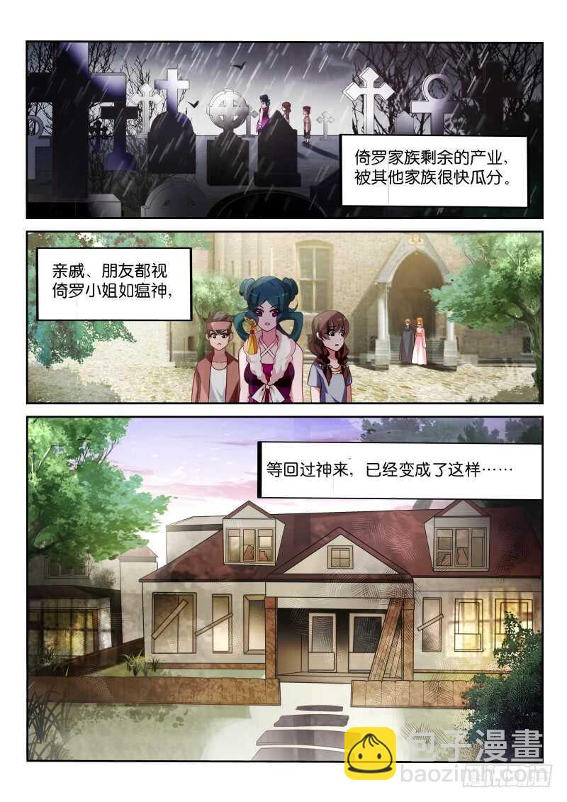 🍜妖精种植手册 357-宅男侠 第12页